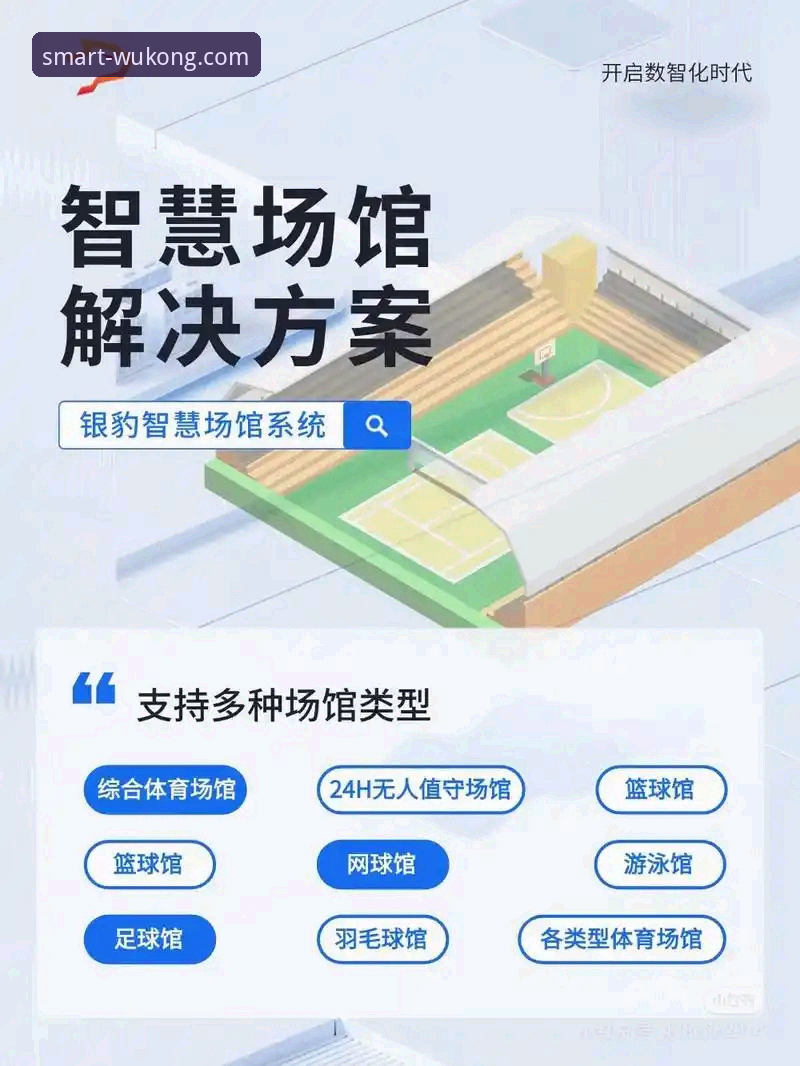体育直播平台实用指南：如何选择最适合你的观赛利器