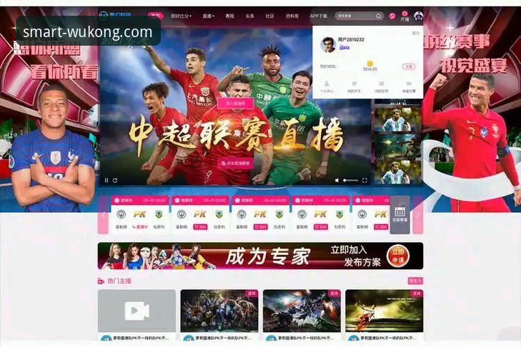 悟空体育平台最新动态：v3.0.0版本上线，智慧体育直播体验再升级