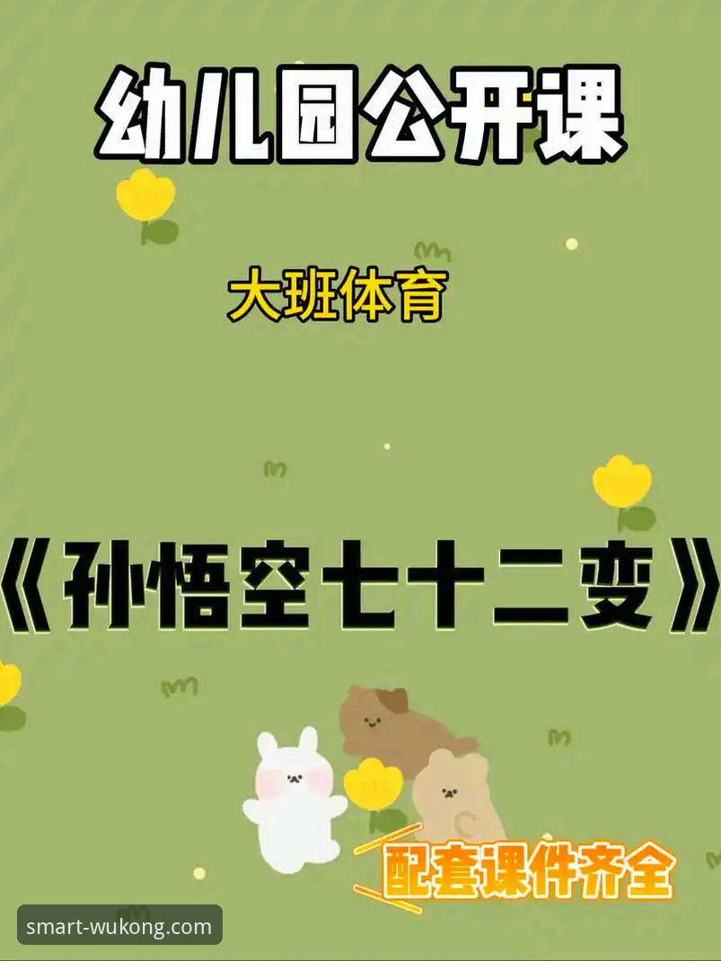 揭秘悟空体育平台：2026年在线观看体育赛事的智慧新选择