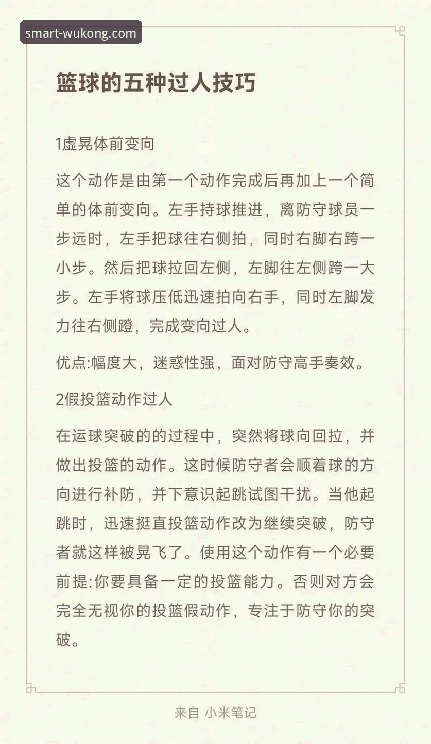 悟空体育使用教程使用技巧 悟空体育使用教程:新手必知的5个实用技巧,你掌握了吗?